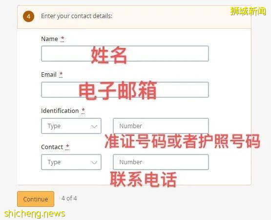 9月1号或者之后的航班也不要急！手把手教你如何申请检测批准信