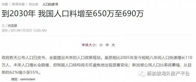 为什么新加坡一定要每年引进5万人的PR和SC