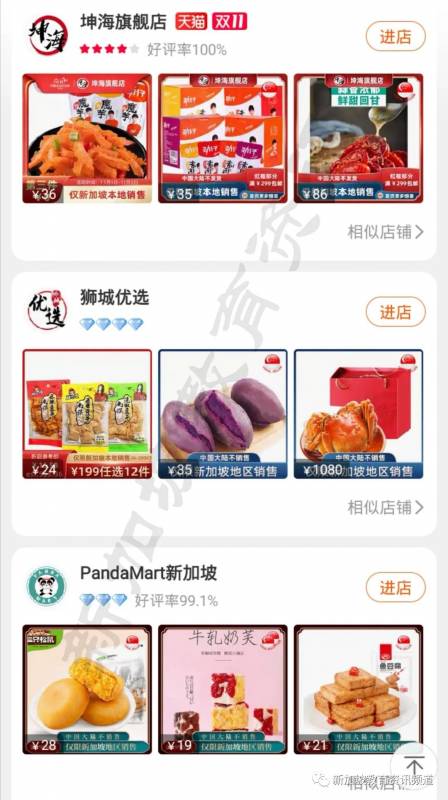 【狮城万象】双11，如何在新加坡玩转淘宝