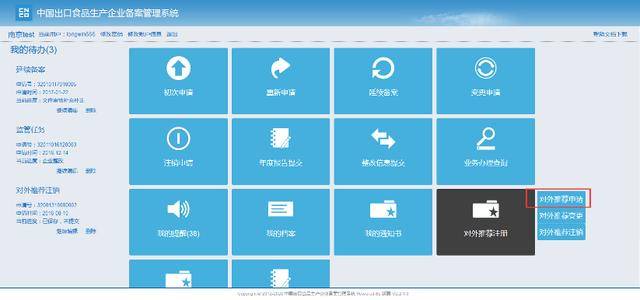 一篇让你读懂新加坡对境外肉类、禽蛋生产企业注册要求