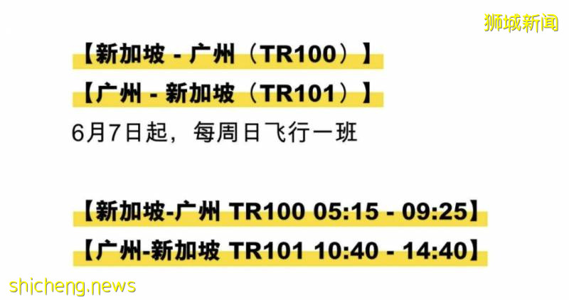 新航、胜安航空调整航班！7月新加坡中国航班往返攻略。请求增加中美往返航班，美交通部拒绝，原因是要满足这个条件