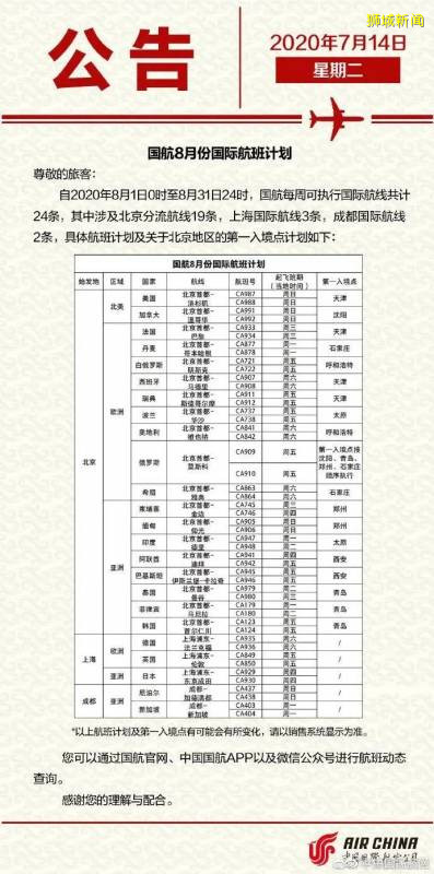 酷航又增一条中新航线，南航这个航班已被连续停飞两次