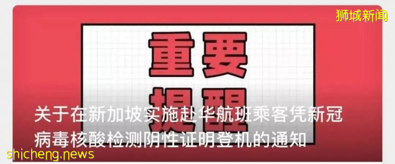 9月1号或者之后的航班也不要急！手把手教你如何申请检测批准信