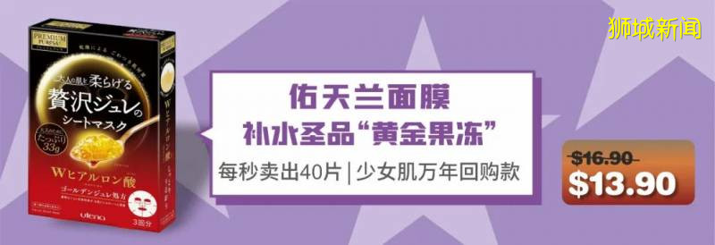 新加坡国庆大促，省钱就看这一贴！错过再等一年