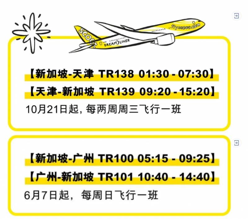 这9个国家来新加坡不用集中隔离！11月机票汇总，大使馆最新登机流程