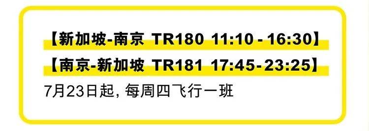 12月新中航班大盘点，新增了这些航线