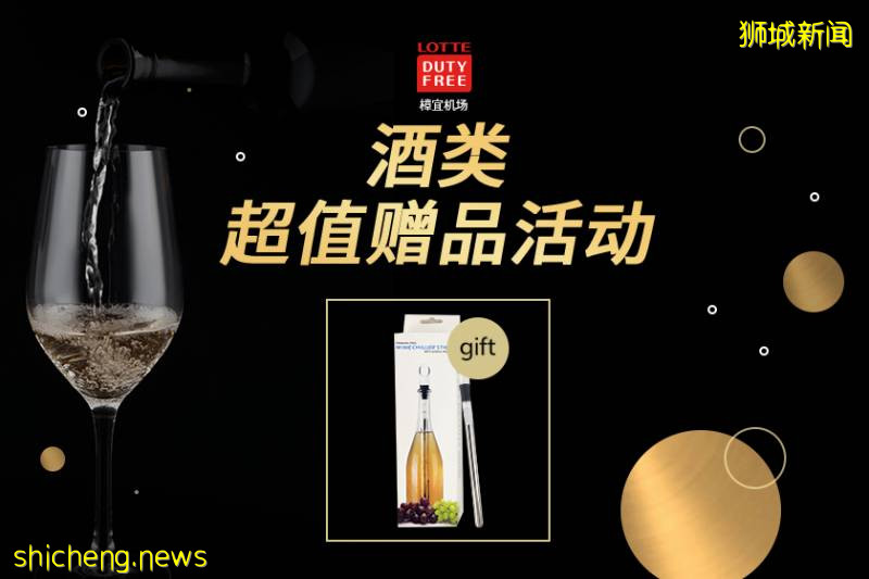 樟宜机场免税店大打折，好物神价格，不出国在家也能买！美妆护肤，苹果产品，音响，美酒一个都不能少