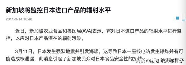 今天，日本官宣排核废水入海！将致癌、海鲜变异！新加坡网友怒了