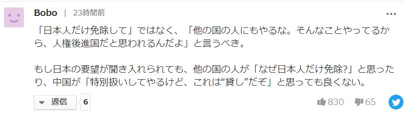 日本政府要求中国别做肛拭子，日网友：别丢人，屁屁该捅就捅