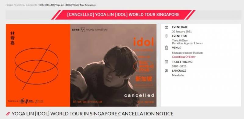受疫情影响，林宥嘉“idol”世界巡回演唱会新加坡站宣布取消