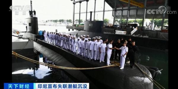 宣布沉没！印尼失联潜艇残骸被发现！氧气耗尽，53名官兵生死未卜