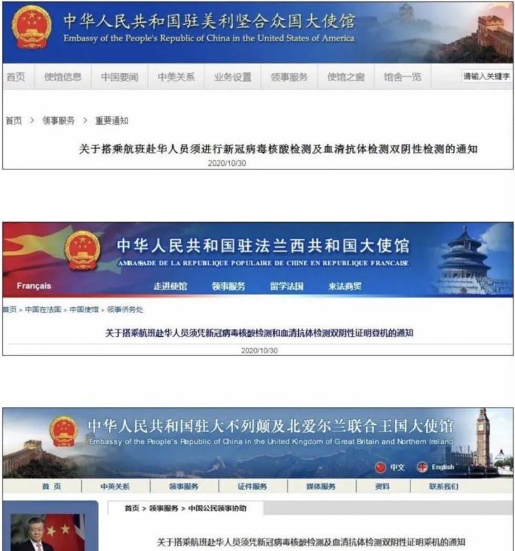 100多个华人、留学生感染！中国多个大使馆发布通知：双阴证明才能登机