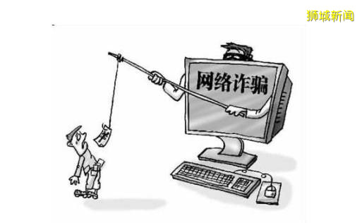 揭秘“新加坡式”诈骗