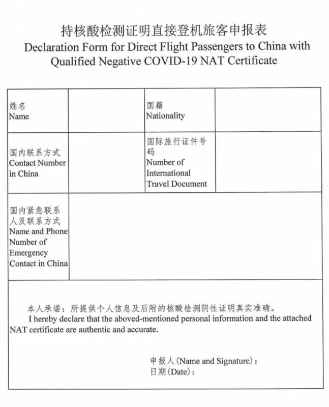 大使馆重要通知：回国所需核酸检测证明有效期又双叒叕缩短了