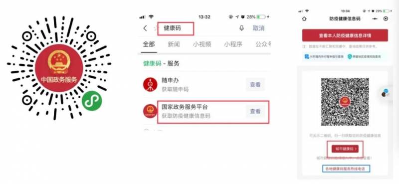 新加坡回中国后，如何申领目的地健康码？需要转机怎么办？（附机上注意事项）