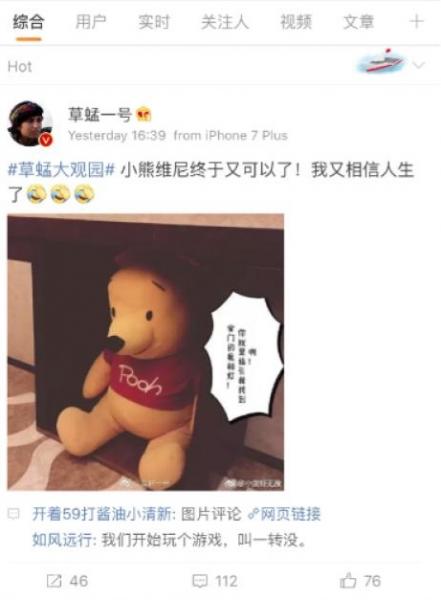 20170804-Winnie the Pooh Unbanned.jpg