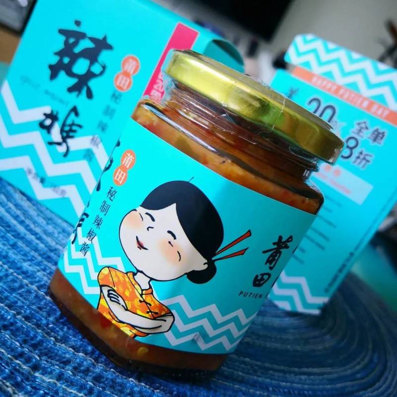 莆田为庆祝开业20周年,免费赠送“莆田辣妈”辣椒酱