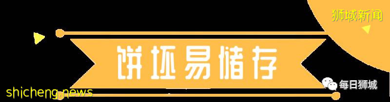 壕送霸王餐！刷爆新加坡朋友圈的老潼关肉夹馍！Pick起来