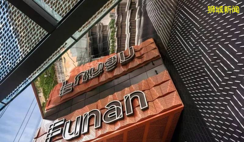 新加坡Funan“黑科技购物中心” 亮爆想像力眼球