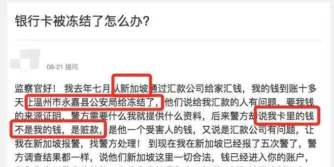 新币兑人民币汇率跌至新低4.9X！从新加坡汇款回国，她账户内30多万遭冻结