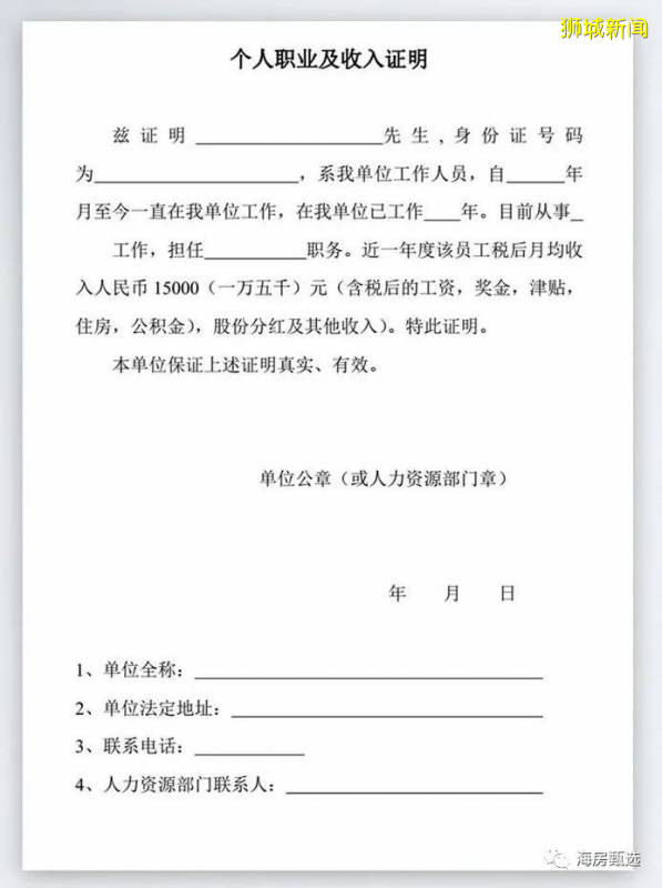 准确告诉你办理新加坡签证需要哪些材料，移民投资快人一步