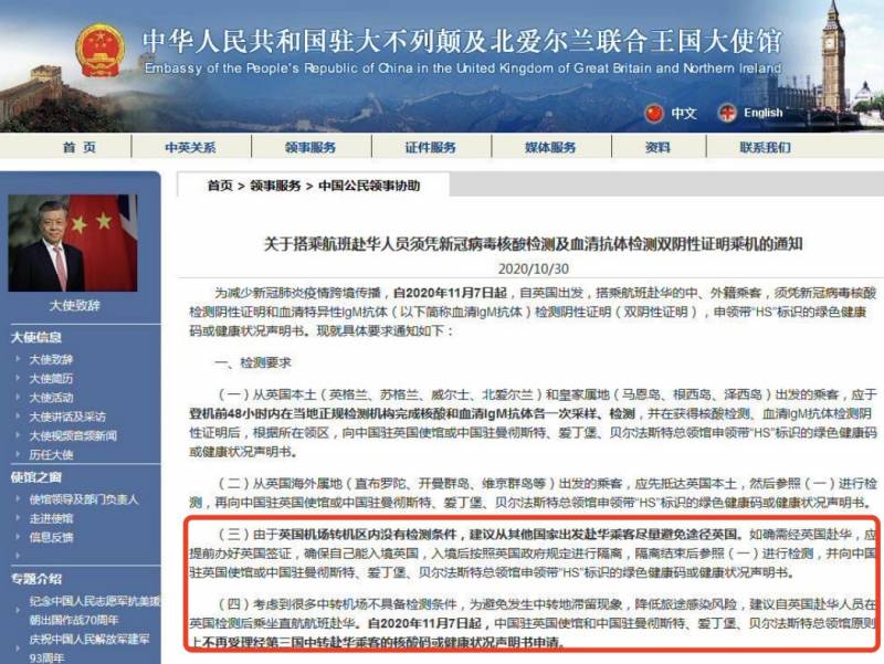 100多个华人、留学生感染！中国多个大使馆发布通知：双阴证明才能登机