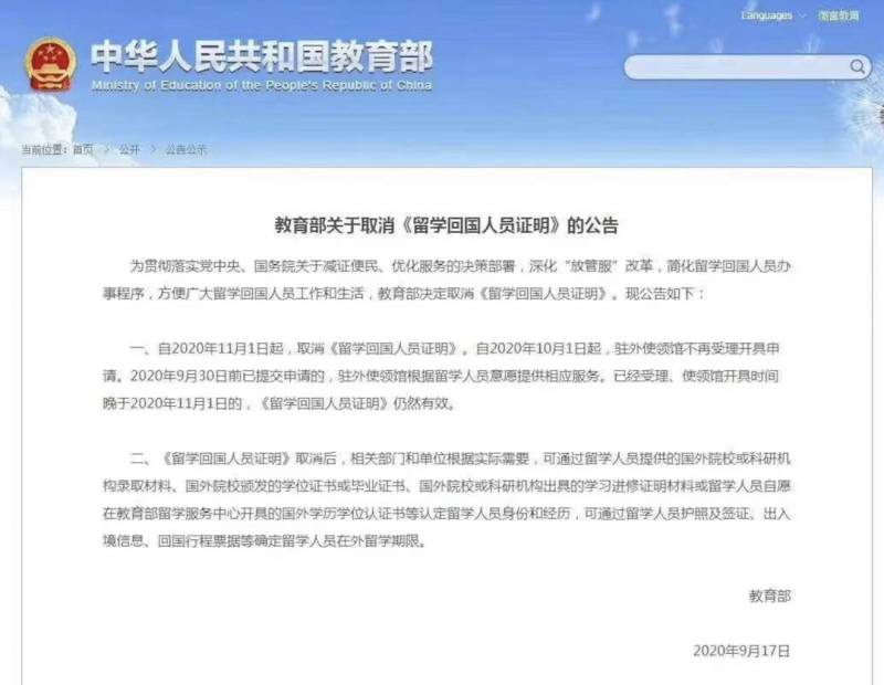 重磅！留学回国证明将被取消！新加坡飞中国，各省市隔离政策最新变化