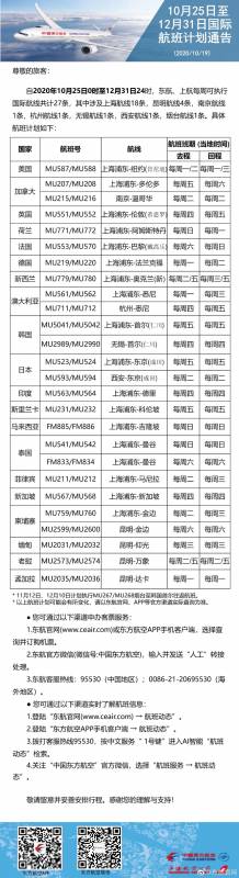 这9个国家来新加坡不用集中隔离！11月机票汇总，大使馆最新登机流程