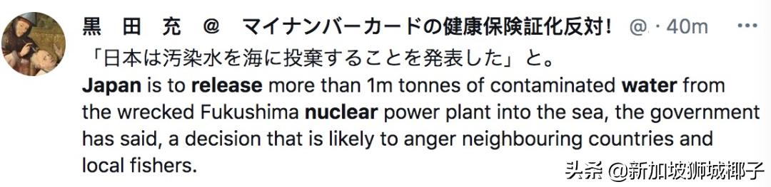 今天，日本官宣排核废水入海！将致癌、海鲜变异！新加坡网友怒了