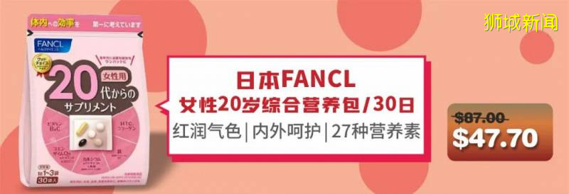 新加坡国庆大促，省钱就看这一贴！错过再等一年