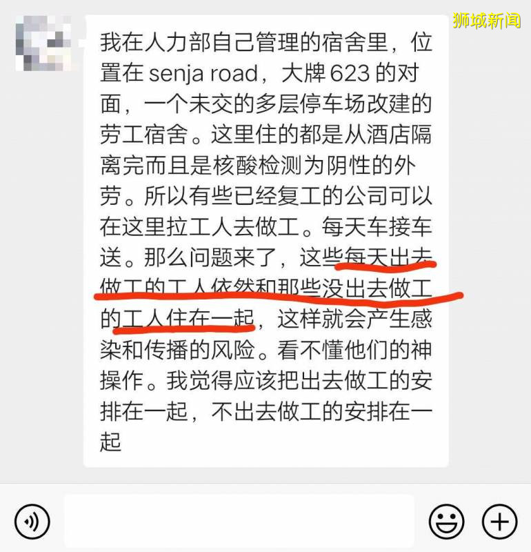 新加坡卫生部向客工“认错”了，你怎么看