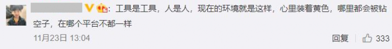 20201127 - Weibo 4.png