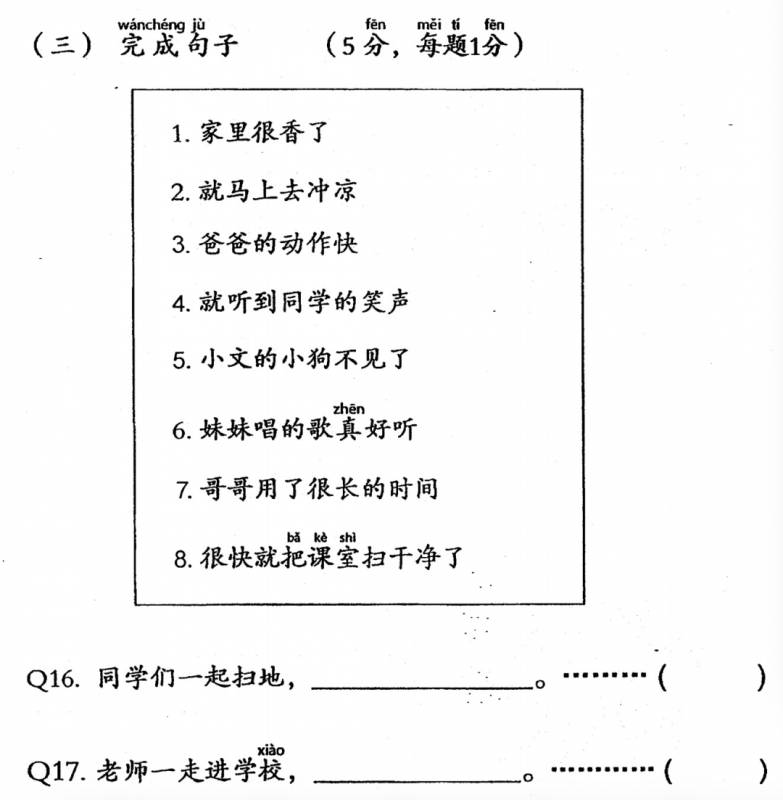 新加坡的小学生原来这么难？深扒小学试卷有多烧脑