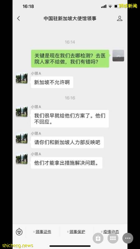 在新加坡，我拨打了中国大使馆的求助电话