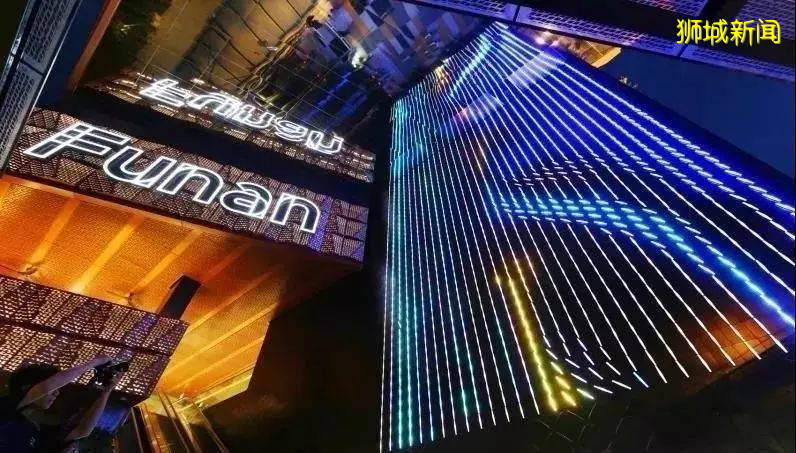 新加坡Funan“黑科技购物中心” 亮爆想像力眼球