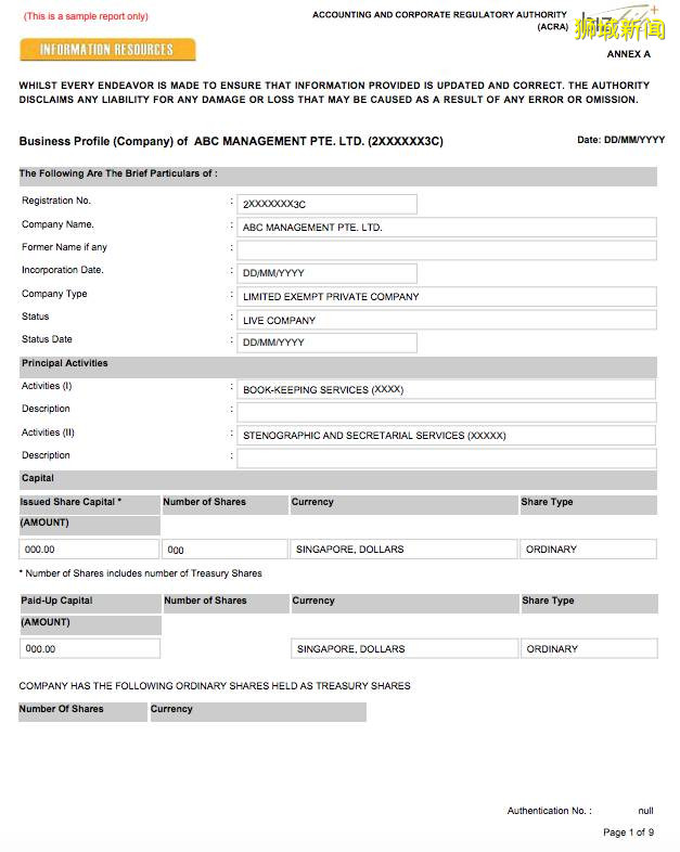 新加坡远程注册公司与银行账户流程