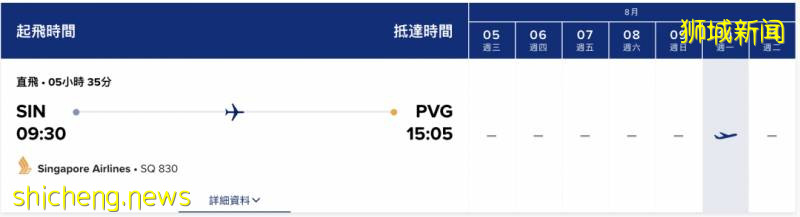重磅！新加坡航空发布全新登机流程视频，坐飞机必看！7月、8月回国机票信息