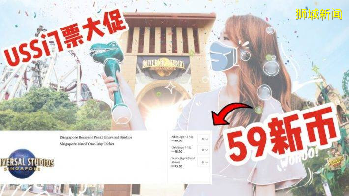 新加坡环球影城促销自救: 门票只要59新币!!本月有效