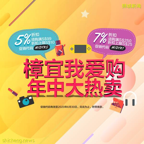 樟宜机场免税店大打折，好物神价格，不出国在家也能买！美妆护肤，苹果产品，音响，美酒一个都不能少