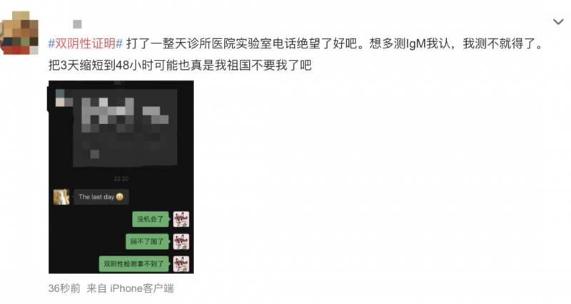 100多个华人、留学生感染！中国多个大使馆发布通知：双阴证明才能登机