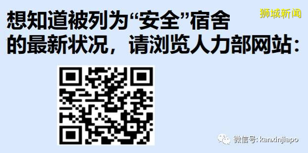 新加坡今增278，累计51809 ！警惕：第三波输入病例来袭