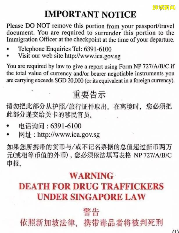 新加坡丨入境新加坡，现金需要带多少