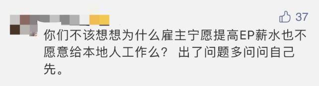 外媒：新加坡对外国人关门了！新加坡网友：我们可以做所有工作