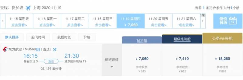 新加坡杭州直航终于恢复，11月份新中航班大盘点来了