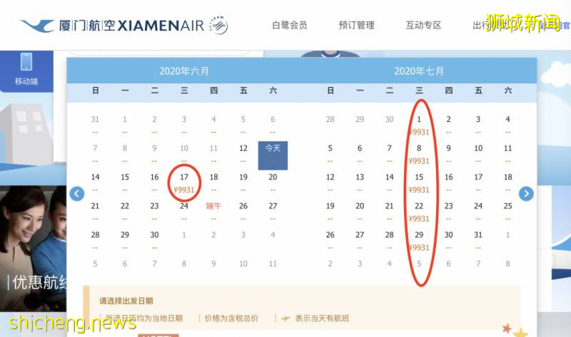 重磅！新加坡航空发布全新登机流程视频，坐飞机必看！7月、8月回国机票信息
