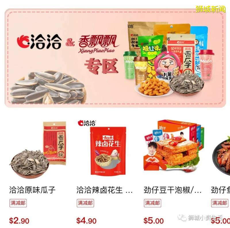 身在狮城，最想念的国内零食竟然是这个