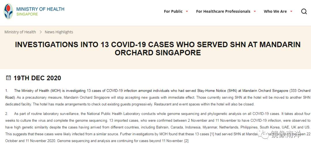 同一间酒店13人确诊！ 乌节路文华酒店紧急停止接待新住客