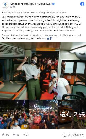 新加坡人力部打温情牌，佳节与义工团体携客工游车河一解思乡情