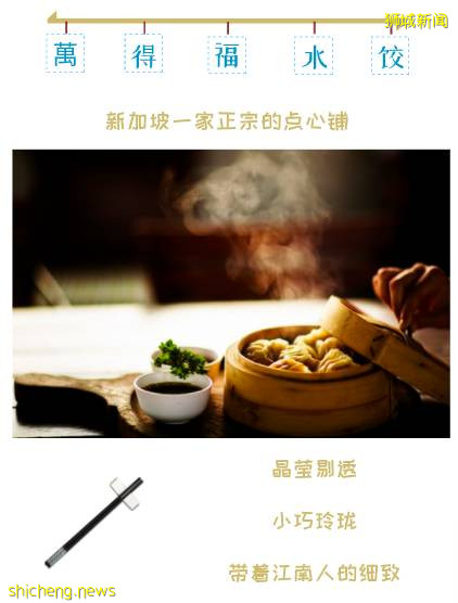 巨好吃！新加坡火了多年的中式餐厅！走起