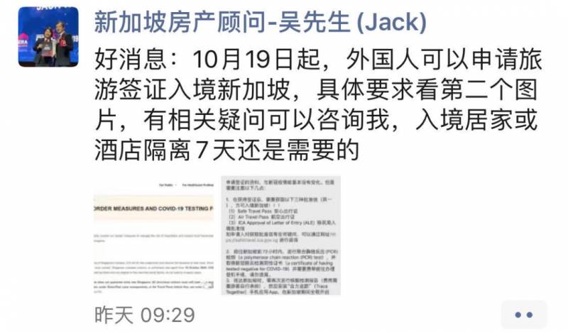 可申请来新加坡的短期签证了！更多外国买家将进入新加坡扫房